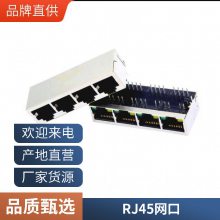 RJ45 8P8C SMT MID MOUNT WITHPOST