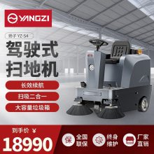 工厂扫地机哪个牌子好用 环卫小型电动道路清扫车 扬子扫地吸尘二合一清扫车YZ-S4