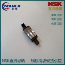 NSK滑块SH25BL 直线导轨 一般产业用SH-BL系列 SAH25BLZ 可按图切割