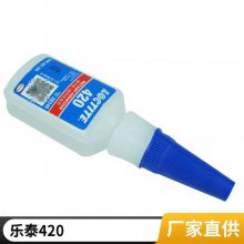 乐泰420 透明塑料快干液体胶手工渗透型瞬间胶