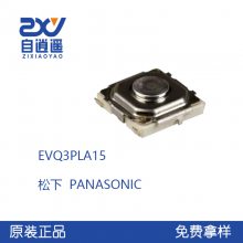 PANASONIC ᴥ EVQ3PLA15 ӵ4.9X4.9X1.5mm 3.5N