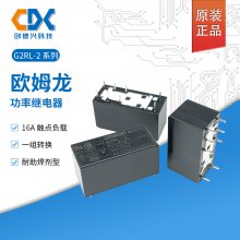 ԭװʼ̵G2RL-2-5VDC G2RL-2-24VDC G2RL-2-12VDC 88A
