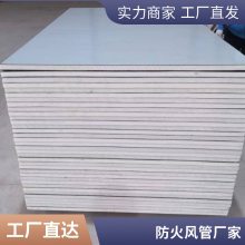 镀锌铁皮风管外包排烟防火耐火3小时普雷蒂空调 厂家直供