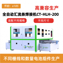 ȫԶӻCT-HLH-200Ƭ豸