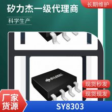 SY6280AAC 电源负载开关 silergy(矽力杰) 批次22 