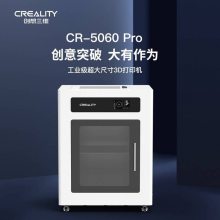 创想三维 CR-5060Pro 工业级大尺寸高精度断电续打自动调平3D打印机