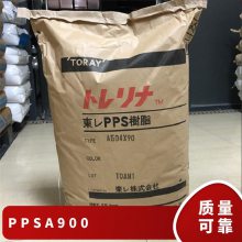 PPS 日本东丽 A900 耐高温 玻纤增强 汽车应用 聚苯硫醚