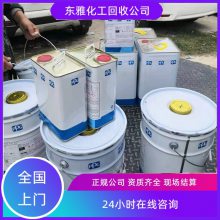 重庆回收苹果酸 上门收购现场结算诚信经营