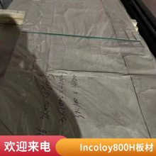 ǿ Incoloy800HϽ ȼֻҶƬ N08810ļӹ ***