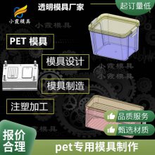 塑胶pet专用模具厂家电话\\pet专用模具制造厂家\\模具的价格