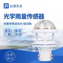 光学雨量传感器：高精度测量降雨量，不受高强度太阳光等光线影响