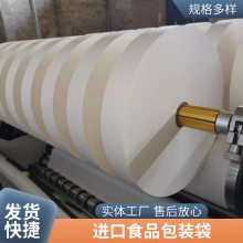 ʳƷװĤֽ 決С԰װֽ ʳƷװֽ