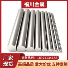 SKD11模具用钢 Cr12MOV合金工具用钢 圆钢棒材 福川 生产销售