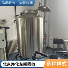 食品 添加剂厂打包收购 资质齐全 二手印染设备 旧腹膜机回收