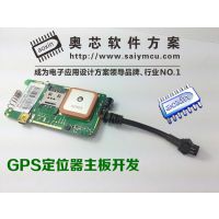 微型gps定位器方案开发板设计汽车免安装防盗追踪器控制板设计