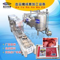 厂家直销猪血豆腐生产线，制作鸭血的机器，全自动羊血生产设备