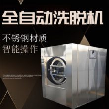海狮厂家供应_工业洗衣机_100公斤洗脱机_洗脱两用机_洗脱一体机_洗脱机_医用洗脱机_全自动洗脱机