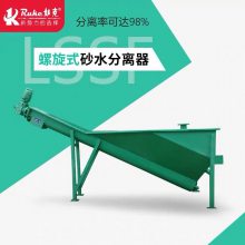 沉淀池砂水混合液分离 不锈钢砂水分离器 LSSF260*4砂水分离