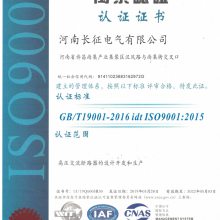 ISO9001:2008