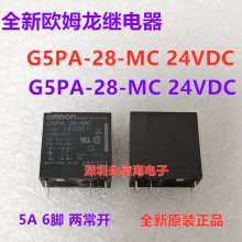 G5PA-28-MC 24VDC̵G5LE-14-5VDC 12VDC 24VDC
