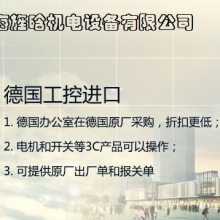 上海旌晗机电设备有限公司