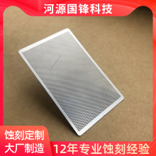 蒸镀罩加工 麦克风网罩腐蚀 蜂巢网孔板定制 非标定做