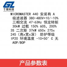 全新西门子MM440变频器6SE6440-2AD33-0EA1 480V 30KW 有滤波器