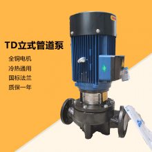 单级离心管道泵TD32-50G/2立式管道离心泵化工离心泵5.5KW安装