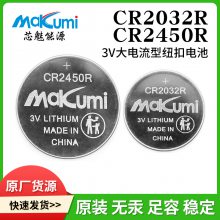 CR2032R/CR2450R3VŦ۵Կ׵ӱǩ
