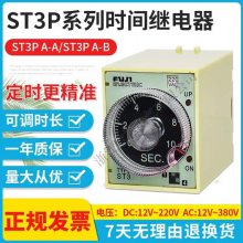 ձʿʱ̵ST3PA-A-B -C-D-E-F-GAC220VDC24Vȫϵм̵ԭװ