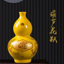 集团周年活动 外事礼品花瓶摆件 黄釉招财进宝葫芦瓶工艺品收藏