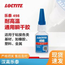 ̩loctite498ˮ͸100ɽ˲ɽ