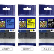 供应兄弟国产替用普贴趣色带TZ2-261兄弟打印纸