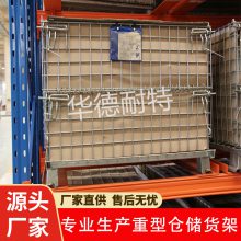 重型仓储货架 横梁立柱主架副架结构仓库储物架