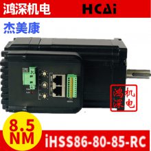 IHSS86-80-85-RCRS485+CANһ廯ջ8.5NM