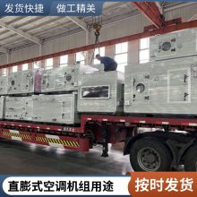 直膨式屋顶空调机组 单元式风恒温恒湿净化空调