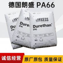 德国朗盛 PA66ACF30XH2.0EF 导电级 30%玻纤加碳纤 热稳定应用