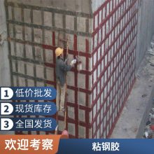 耐介质性好 灌注粘钢胶 民用建筑适用 双组份ab胶 环氧树脂胶