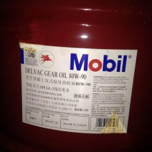 Ӧ·LS 85W-90޻óͣMobil Delvac Gear 80W-90