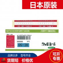 ձͼNICHIGIֽ ǩ 8E-50 8E-90