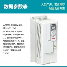 ԭװABB ACS580Ƶ ACS580-01-169A-490KW480V