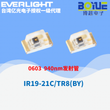 台湾亿光贴片式红外发射管IR17-21C/IR15-21C/IR12-21C/MIR60363T