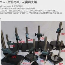 日本micro-granite 全天然石材.黑色花岗岩支架MG-1