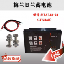 梅兰蓄电池M2AL 12-150 12V4***H铅酸免维护电池 船用电瓶蓄电池
