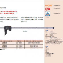 ձ552-306-10̼ά552-302-10Կ0-2000mm