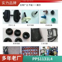 PPSԭ6341L4 wPTFE(rn)̼w(do)͟PPS ˹̩Ƽ{PPS