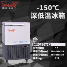 SNOWSONGѩ-150ʽ±42Lҽñ乤ҵ
