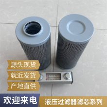 麒鑫FBX-100X30 FBX-63X30过滤器配件液压滤芯受热均匀