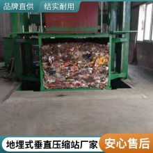 ***子 地埋式无立柱垂直压缩垃圾转运站 压头平移垂直压缩垃圾站设备 产出发货泸州德胜牌