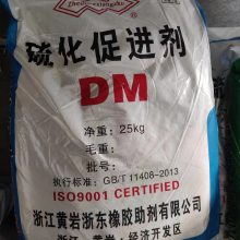 浙江黄岩促进剂DM 橡胶助剂促进剂/橡胶硫化促进剂